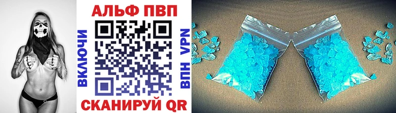 Купить  Спасск-Рязанский  Alpha-PVP СК 