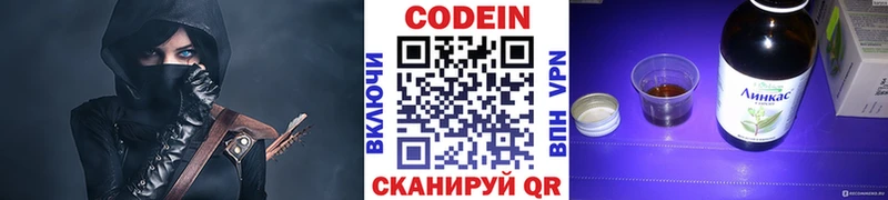 Codein Purple Drank  Купить  Спасск-Рязанский 