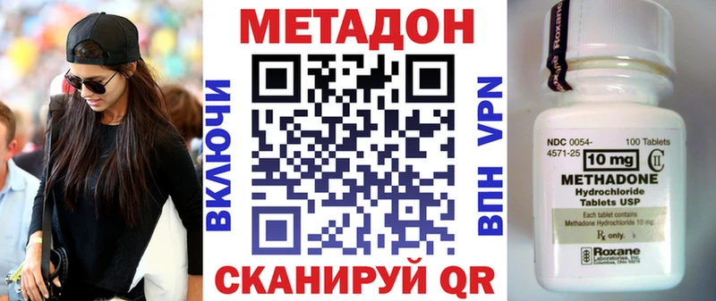Метадон кристалл  Купить где  Спасск-Рязанский 
